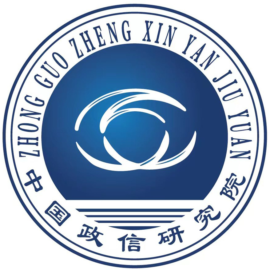 中国政信研究院logo_副本 中国政信研究院logo_副本